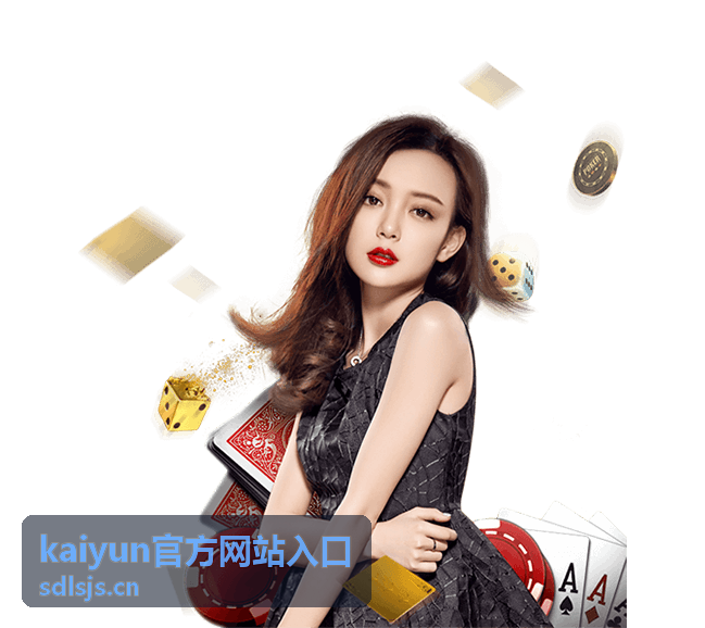 kaiyun官方网站入口数据加密传输示意