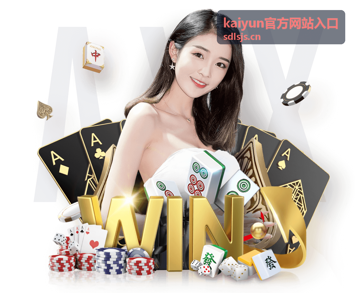 kaiyun官方网站入口隐私保护策略示意